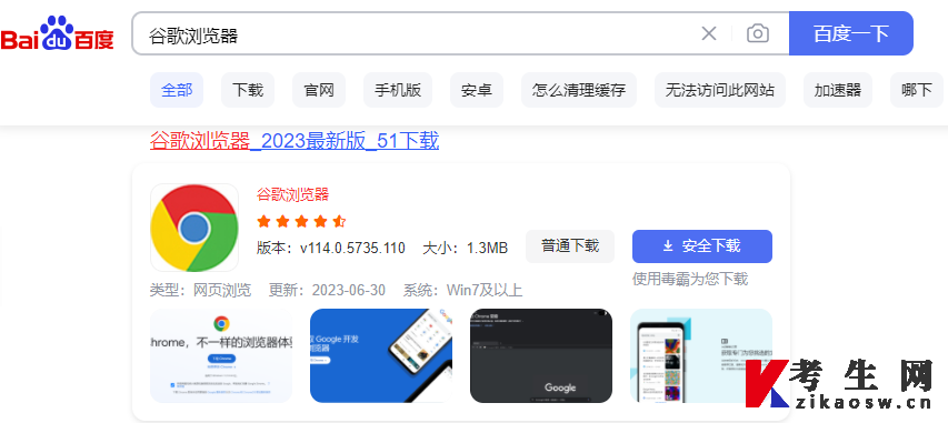图示:百度搜索并下载浏览器 图示:百度搜索并下载浏览器