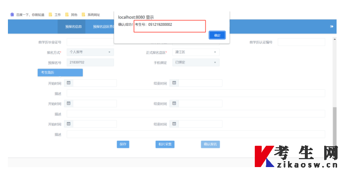 2024年10月广东自考报名准考证号 2024年10月广东自考报名准考证号