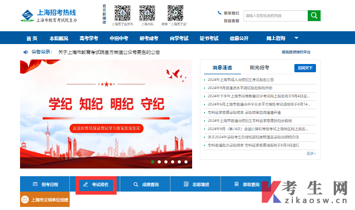2024年10月上海电机学院自考专业都有哪些?