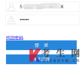 四川高等教育自学考试报名官网