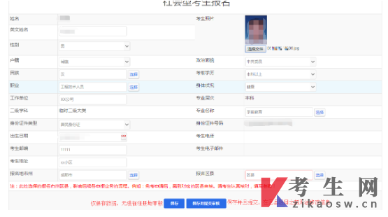四川高等教育自学考试报名官网