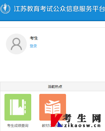 2022年7月江苏自考报名入口官网