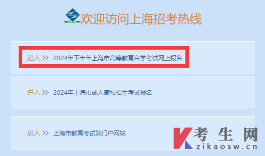 2024年10月上海自考华东师范大学限额招生吗