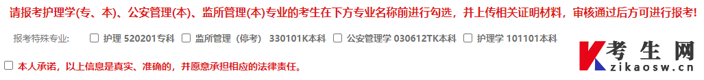2026年4月新疆哈巴河县自考报名材料
