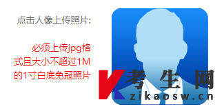 2026年4月新疆哈巴河县自考报名材料