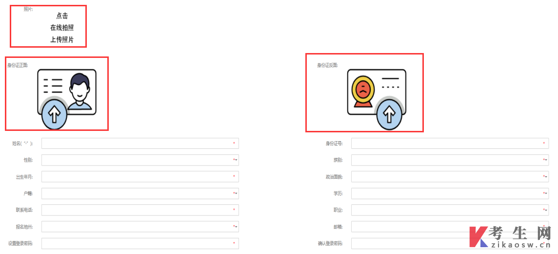 2025年10月新疆托里县自考报名照片要求