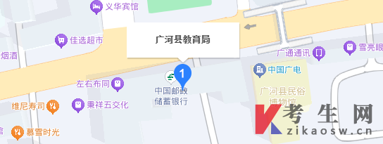 2024年甘肃广河县自考办电话及地址，公交路线有哪些