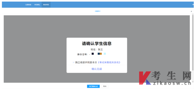 四川自学考试网上注册及课程报考系统操作指南