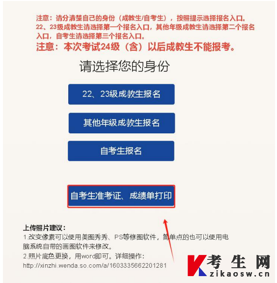 2024年下半年中南林业科技大学高等学历继续教育学士学位外国语水平考试网上报名操作手册