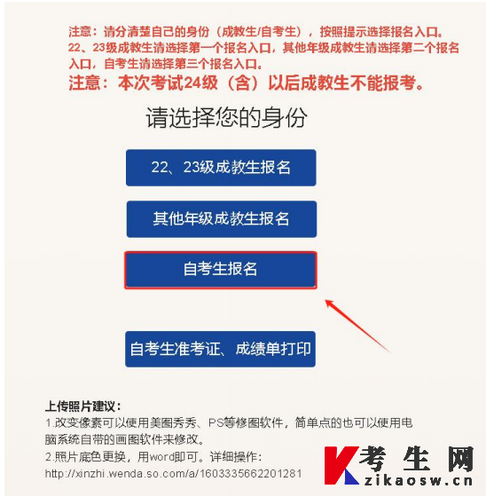 2024年下半年中南林业科技大学高等学历继续教育学士学位外国语水平考试网上报名操作手册