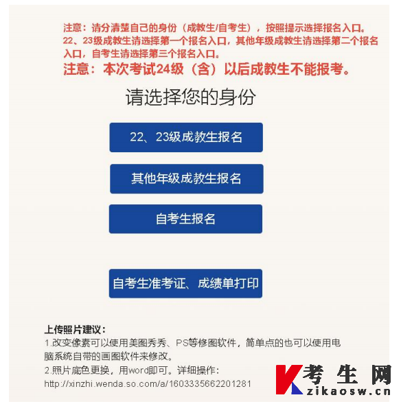 2024年下半年中南林业科技大学高等学历继续教育学士学位外国语水平考试网上报名操作手册