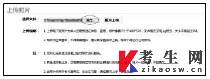 2025年10月北京自考照片上传