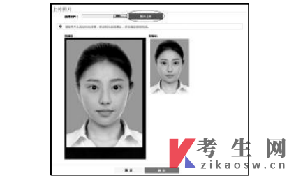 2025年10月北京自考照片上传确认