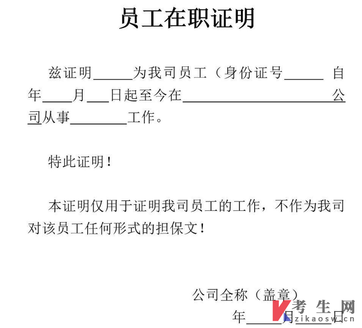 2026年4月四川道路与桥梁工程(小自考)专科报名材料有哪些
