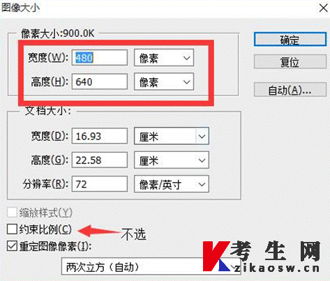 2025年10月重庆自考照片上传图像修改