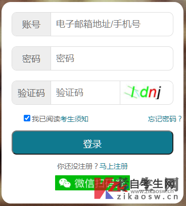 湖北自考准考证打印入口：湖北自考考生服务平台