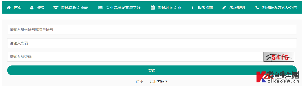 重庆自考准考证打印入口:重庆自考信息管理系统