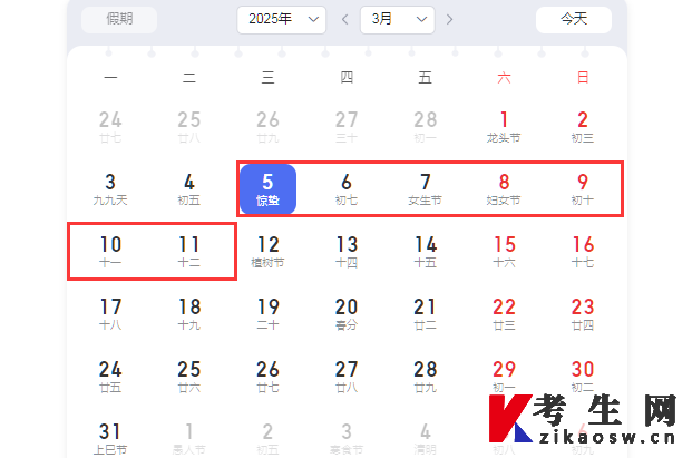 2025年4月陕西自考报名时间 2025年4月陕西自考报名时间