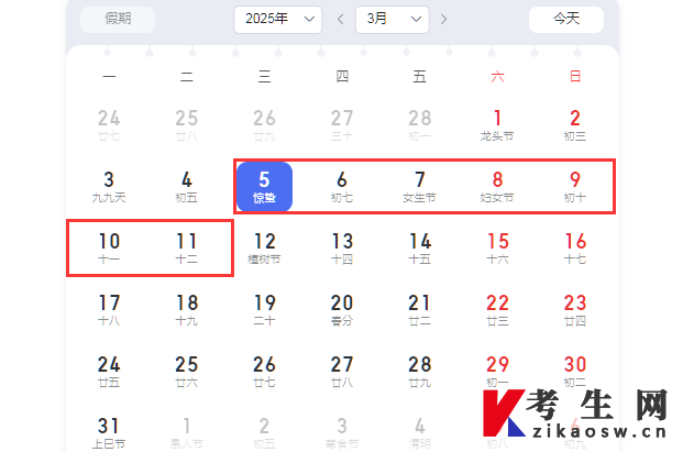 2025年4月陕西自考报名时间