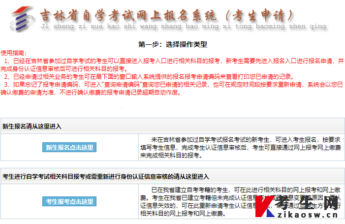 2023年10月吉林自考报名费用
