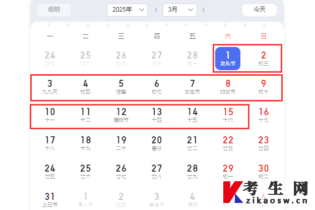 2025年4月重庆自考报名时间 2025年4月重庆自考报名时间