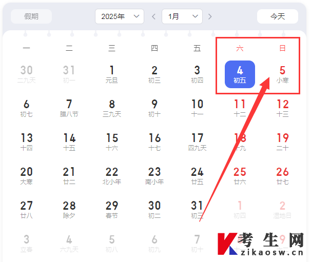 2025年1月江苏自考考试时间1月4日-5日