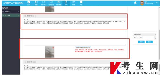 2024年11月中南财经政法大学自学考试毕业论文答辩操作指南