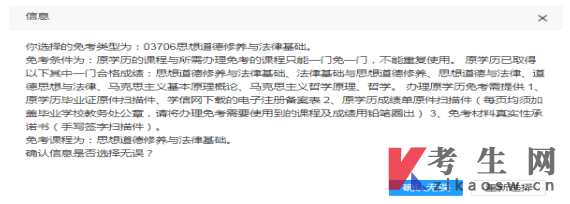 云南自免考申请流程图文详解
