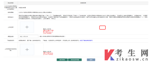 云南自免考申请流程图文详解