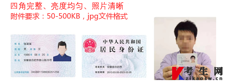 2025年4月湖南自考报名材料（图文详解）