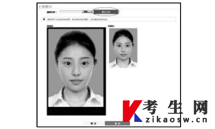 2025年10月北京自考照片上传确认