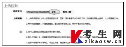 2025年10月北京自考照片上传