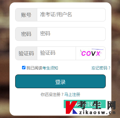 2025年10月湖北自考报名系统登录入口