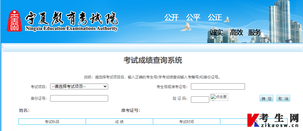 2023年4月宁夏自考成绩查询时间