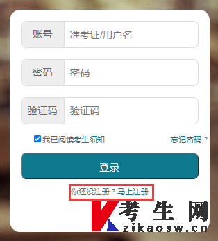 2025年10月湖北自考報(bào)名-新生注冊(cè)頁(yè)面