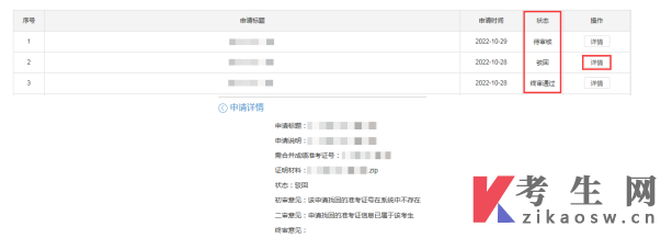 浙江2024年下半年高等教育自考课程免考办理考生指南