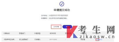 浙江2024年下半年高等教育自考课程免考办理考生指南