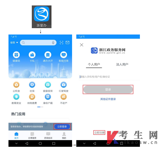 浙江2024年下半年高等教育自考课程免考办理考生指南