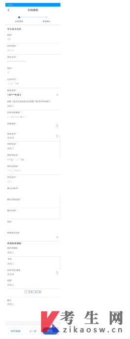 浙江2024年下半年高等教育自考课程免考办理考生指南