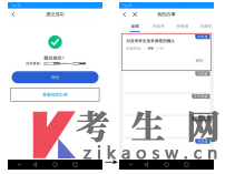 浙江2024年下半年高等教育自考课程免考办理考生指南