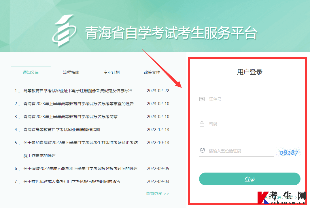 2024年十月青海自学考试成绩查询系统已开通