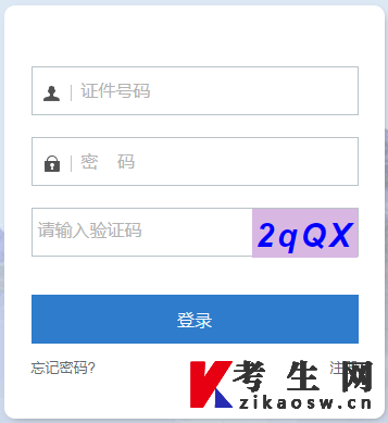 2025年4月西藏自考准考证打印时间