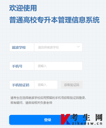 2025年四川专升本报名时间