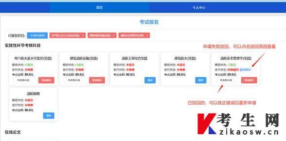 说明: https://www.cppu.edu.cn/__local/A/0B/70/BC0E938C2B3B20CF35EE4AA5980_549C7921_12EE4.png