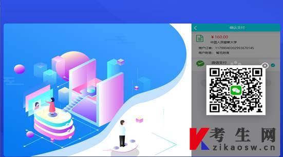 说明: https://www.cppu.edu.cn/__local/E/E3/30/7B2FBDCD7CC37DB6A97ADAC59D2_88FEB720_3711E.png