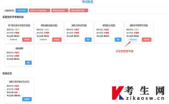 说明: https://www.cppu.edu.cn/__local/9/BE/0E/BA0AF428B8BF5A07597AC0806D8_A5A1AD87_130DE.png