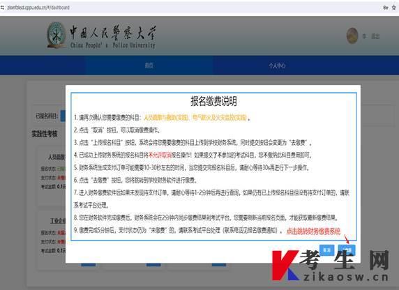 说明: https://www.cppu.edu.cn/__local/B/65/9C/D4F0E83150E1A06597CBE7EE63D_7BEED353_26936.png