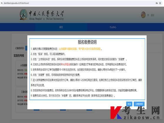说明: https://www.cppu.edu.cn/__local/F/0E/12/51BEE75702625F1670560596902_CAD3FB2B_25BF9.png