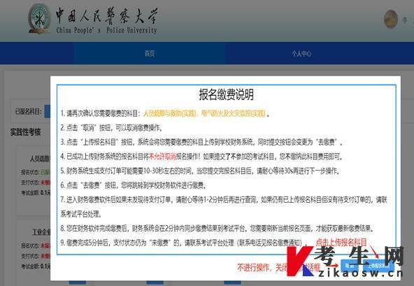 说明: https://www.cppu.edu.cn/__local/3/24/47/DCED7C142A79AA09A44D599AF8C_CF29EC25_24ECD.png