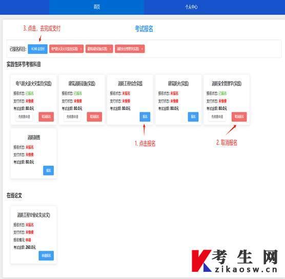 说明: https://www.cppu.edu.cn/__local/B/A0/6D/CD5ECF60FDDDAB4647F84B4FD7C_93E1DF91_14B6E.png